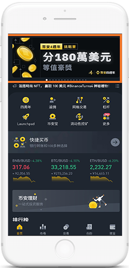 币交所交易所最新版app下载APP界面